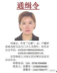 缉令在线观看,网络直播揭秘犯罪线索 第2张 缉令在线观看,网络直播揭秘犯罪线索 第2张