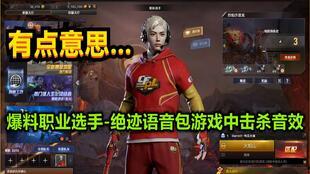 cf绝迹最新爆料,揭秘绝迹背后的神秘故事与未来动向 第1张 cf绝迹最新爆料,揭秘绝迹背后的神秘故事与未来动向 第1张