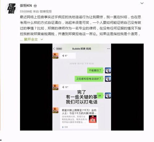 微博视频爆料,揭秘XX事件背后惊人真相 第2张 微博视频爆料,揭秘XX事件背后惊人真相 第2张