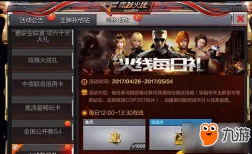 cfm五月活动最新爆料2024,最新爆料揭秘精彩纷呈 第3张 cfm五月活动最新爆料2024,最新爆料揭秘精彩纷呈 第3张