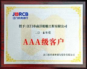 江门农商银行爆料事件最新,揭开金融乱象背后的真相 第2张 江门农商银行爆料事件最新,揭开金融乱象背后的真相 第2张