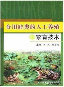 爆料田鸡饲养视频教程下载,视频教程带你轻松入门 第2张 爆料田鸡饲养视频教程下载,视频教程带你轻松入门 第2张